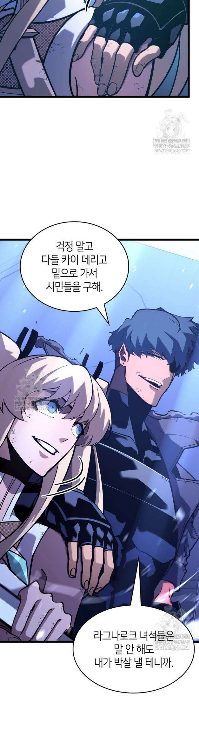 SSS급 랭커 회귀하다 169화 32