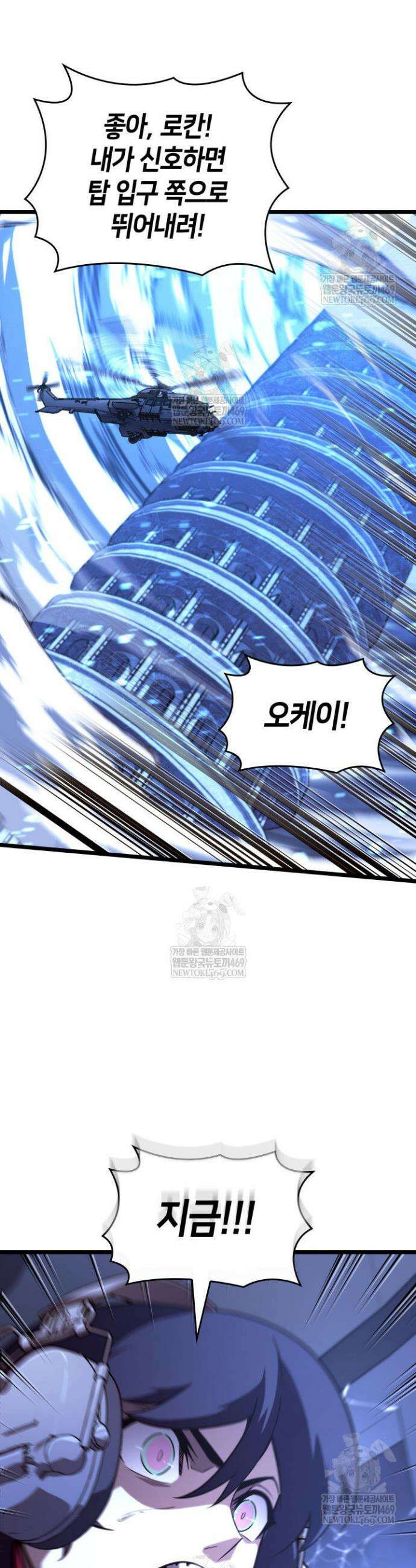 SSS급 랭커 회귀하다 169화 34