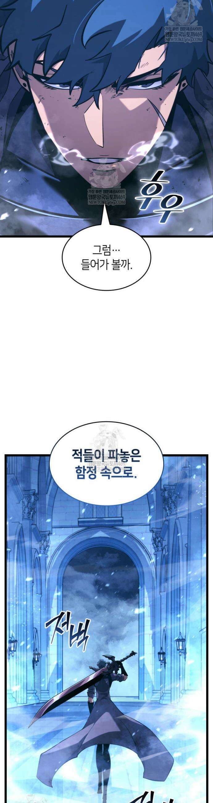SSS급 랭커 회귀하다 169화 40