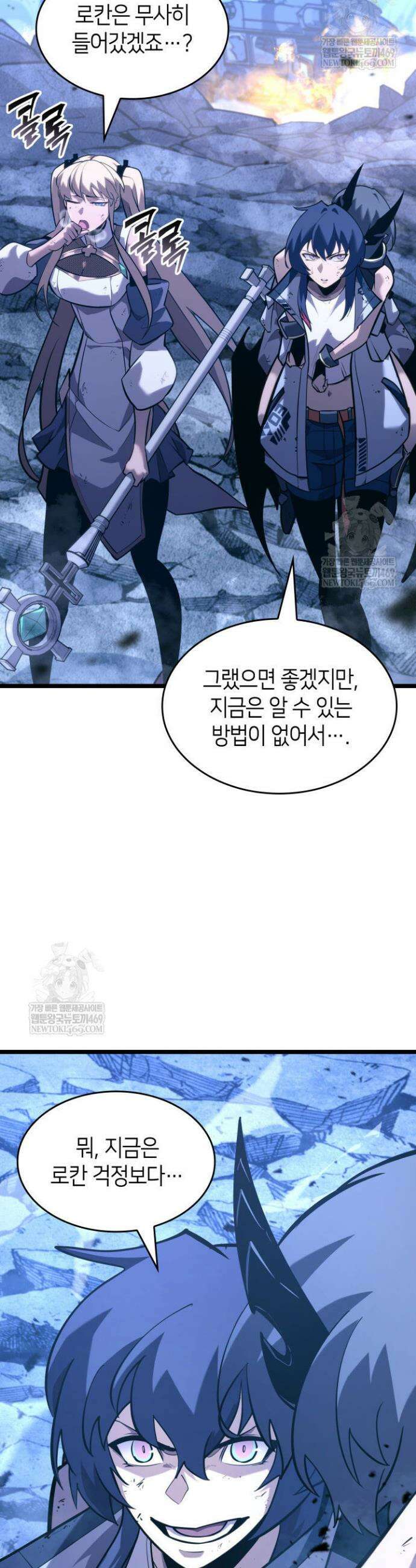 SSS급 랭커 회귀하다 169화 43