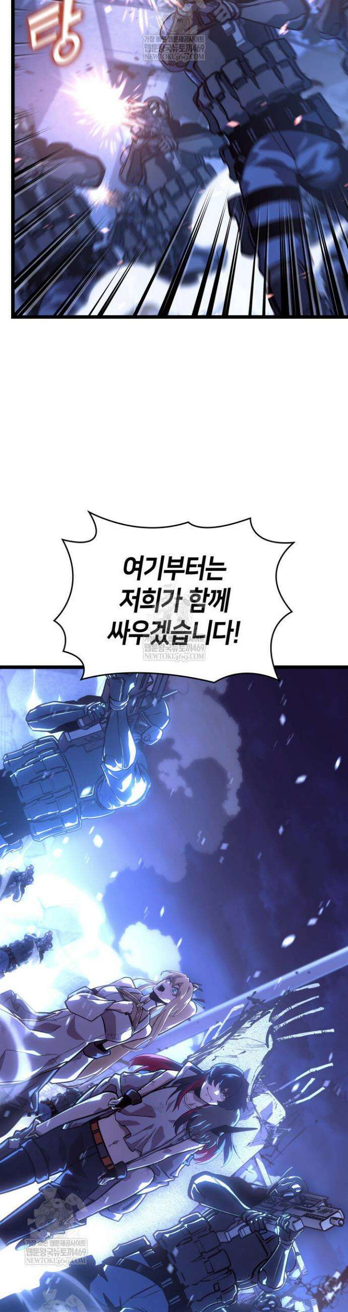 SSS급 랭커 회귀하다 169화 49
