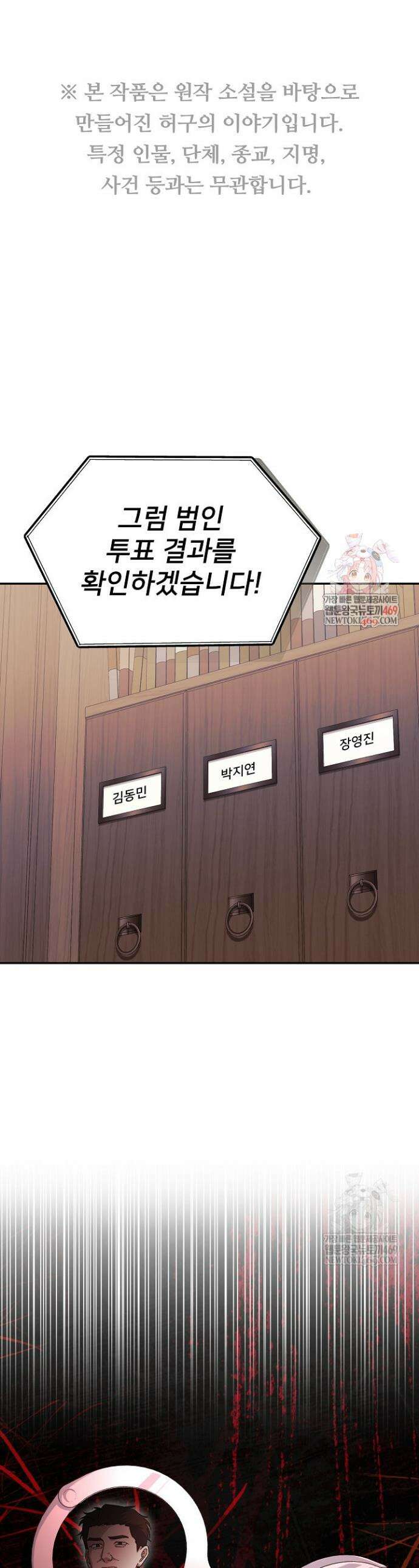게임 폐인의 리셋 라이프 52화 1