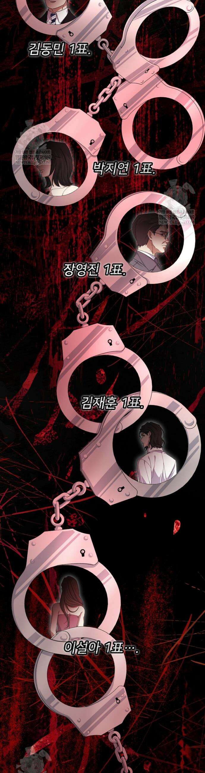 게임 폐인의 리셋 라이프 52화 2