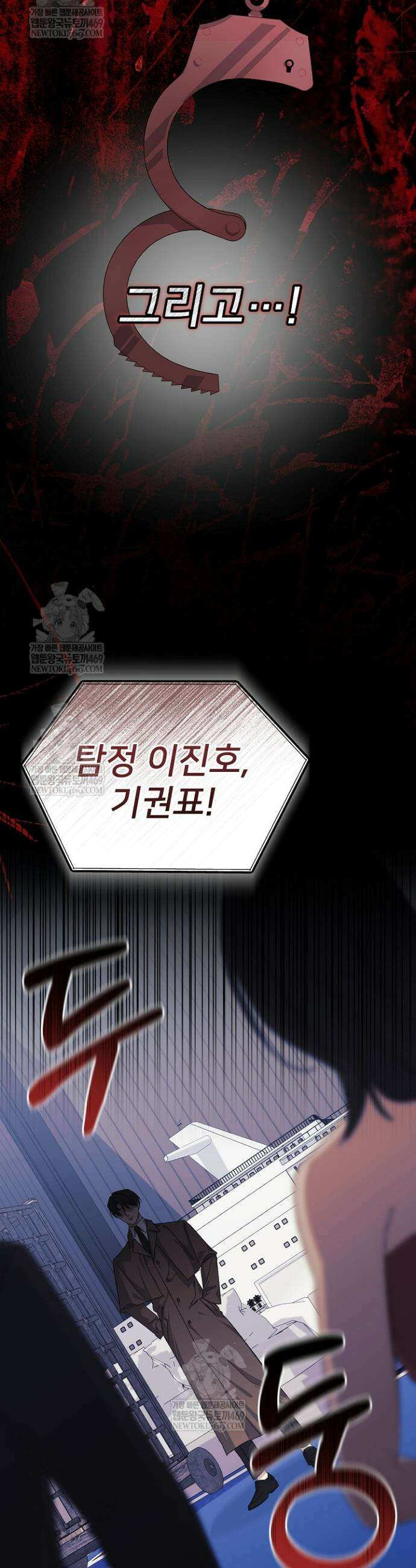 게임 폐인의 리셋 라이프 52화 3