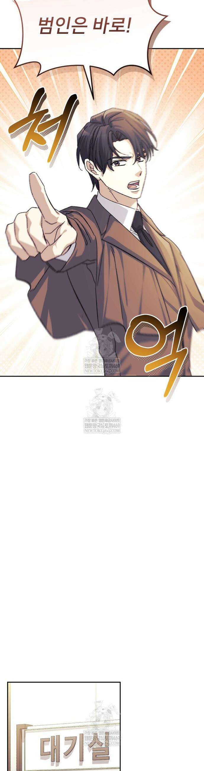 게임 폐인의 리셋 라이프 52화 7
