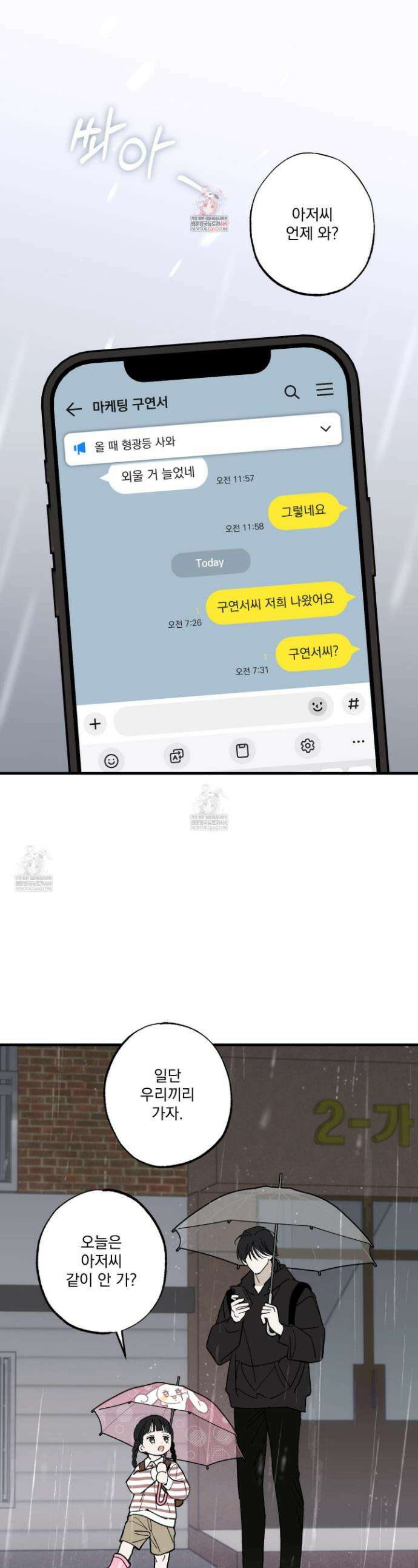 가족간계증명서 14화 1