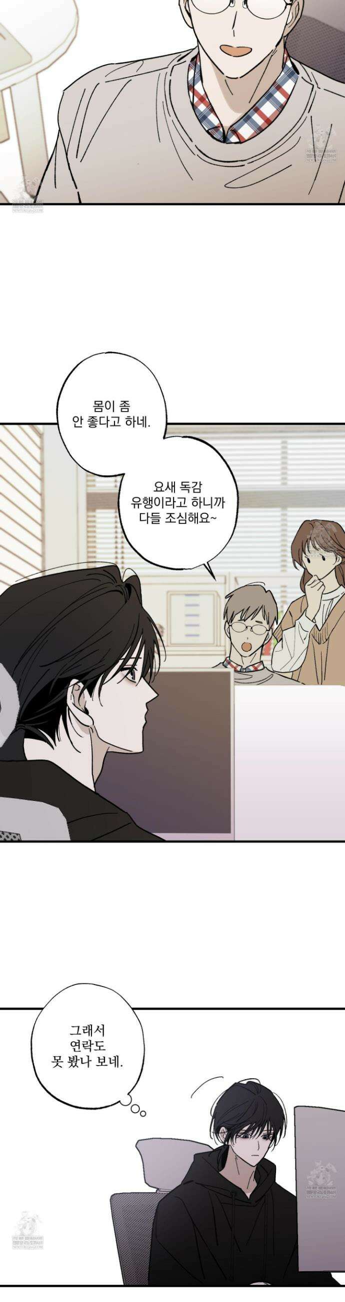 가족간계증명서 14화 3