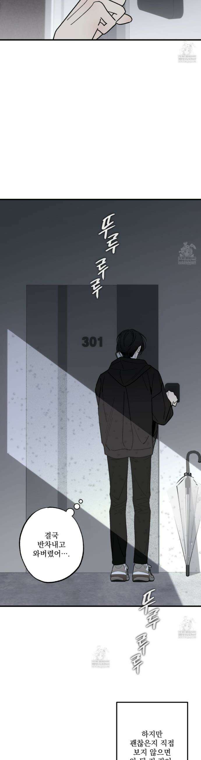 가족간계증명서 14화 6