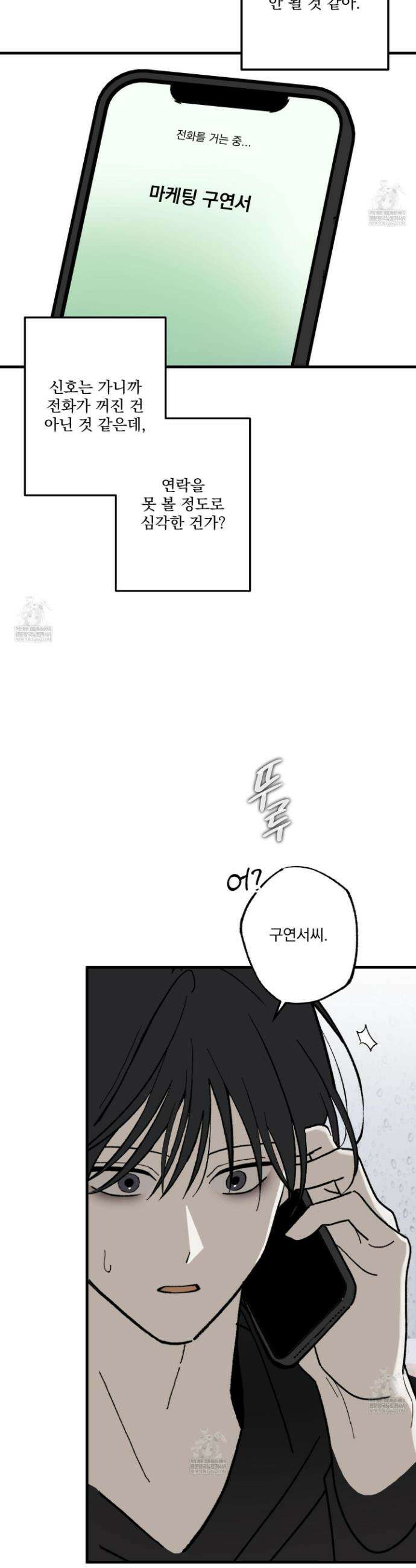 가족간계증명서 14화 7