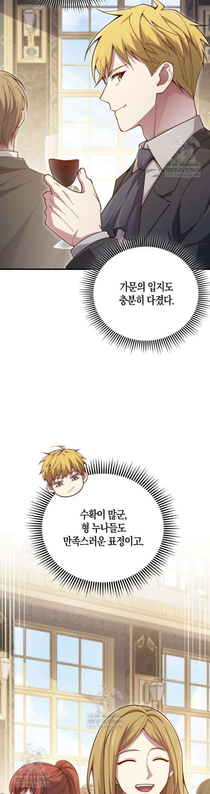 영주님의 코인이 줄지 않음!? 187화 2