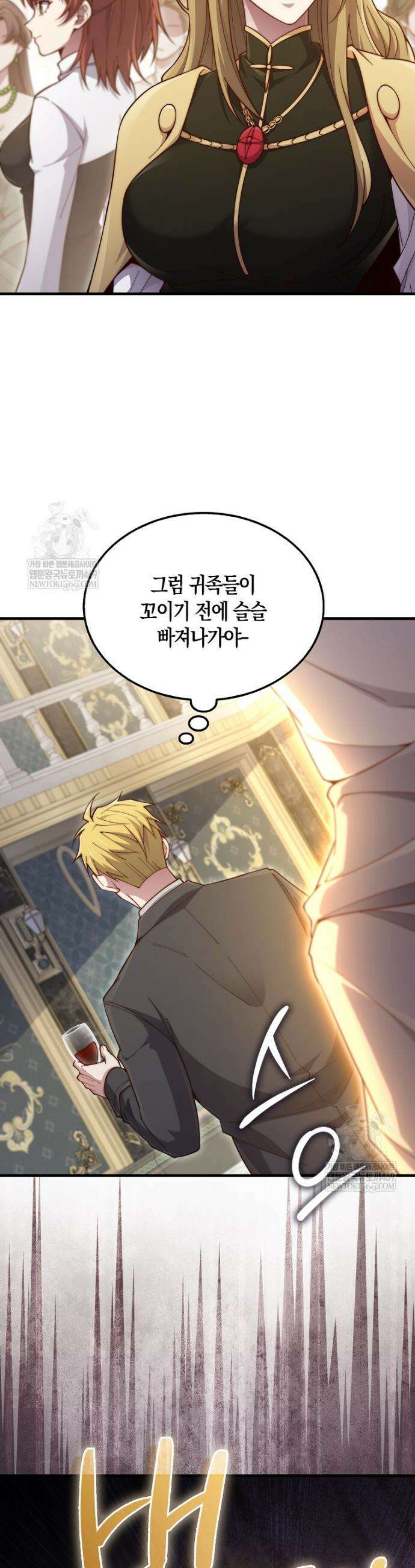 영주님의 코인이 줄지 않음!? 187화 3