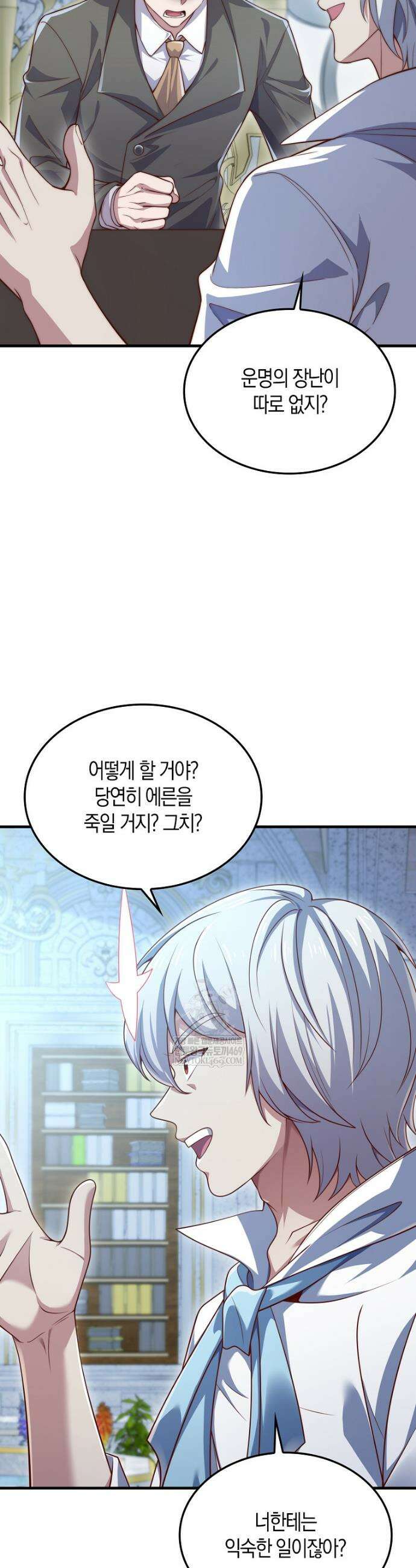 영주님의 코인이 줄지 않음!? 187화 8