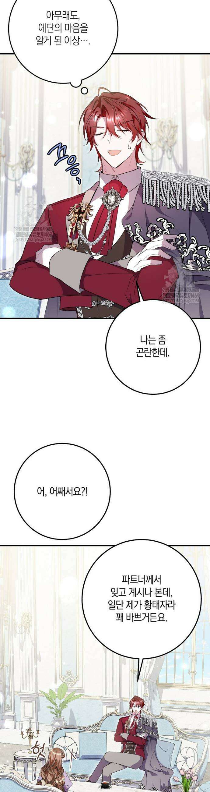 가정교육으로 엔딩을 바꿔보겠습니다 35화 10