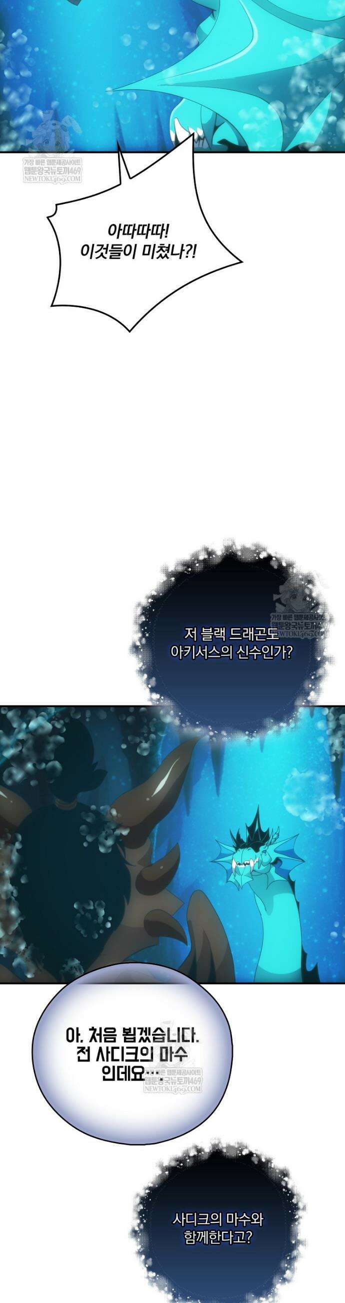 나는 될 놈이다 266화 4