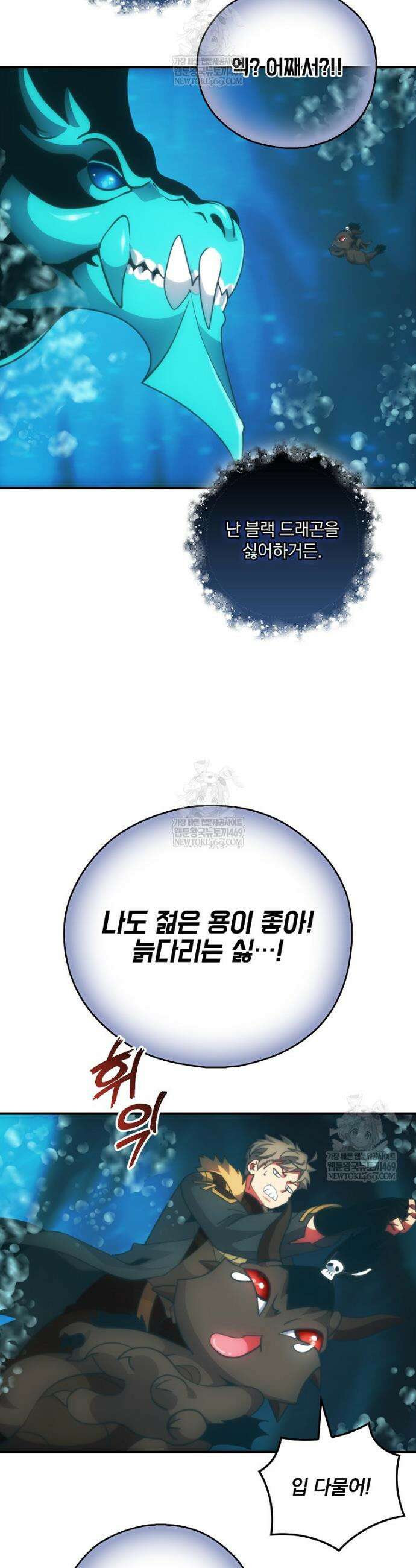 나는 될 놈이다 266화 8