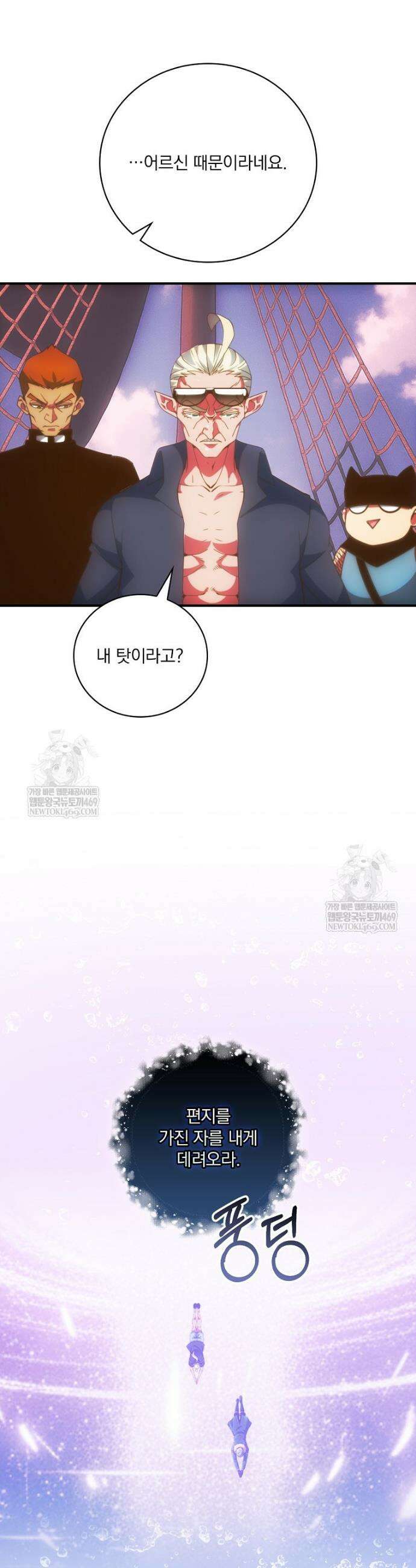 나는 될 놈이다 266화 12