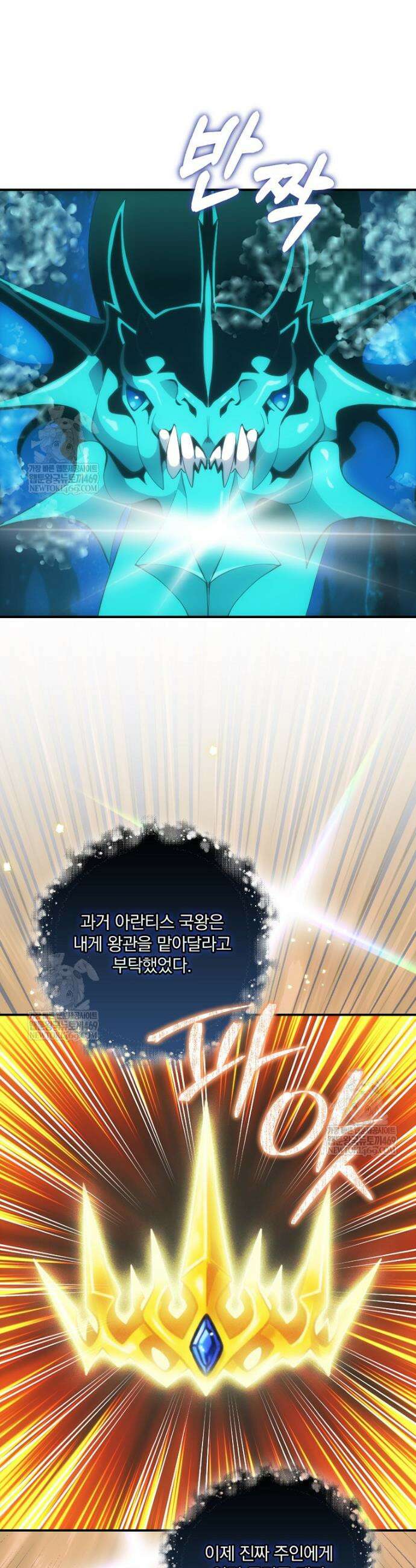 나는 될 놈이다 266화 15