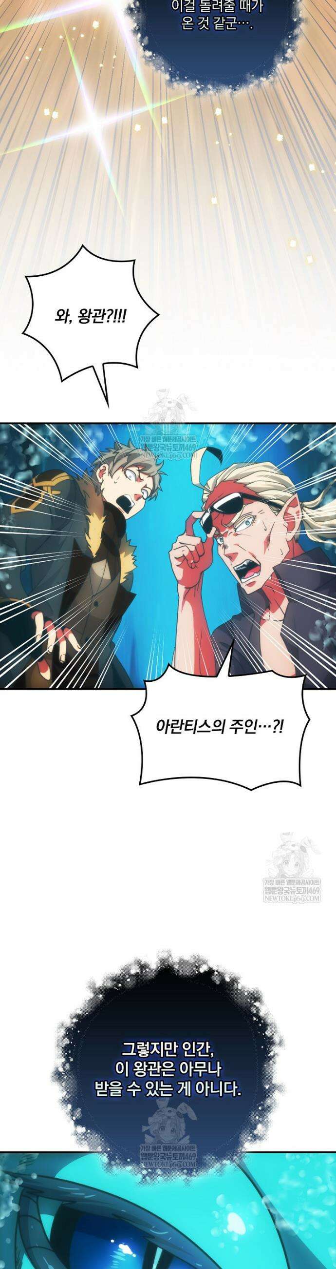 나는 될 놈이다 266화 16