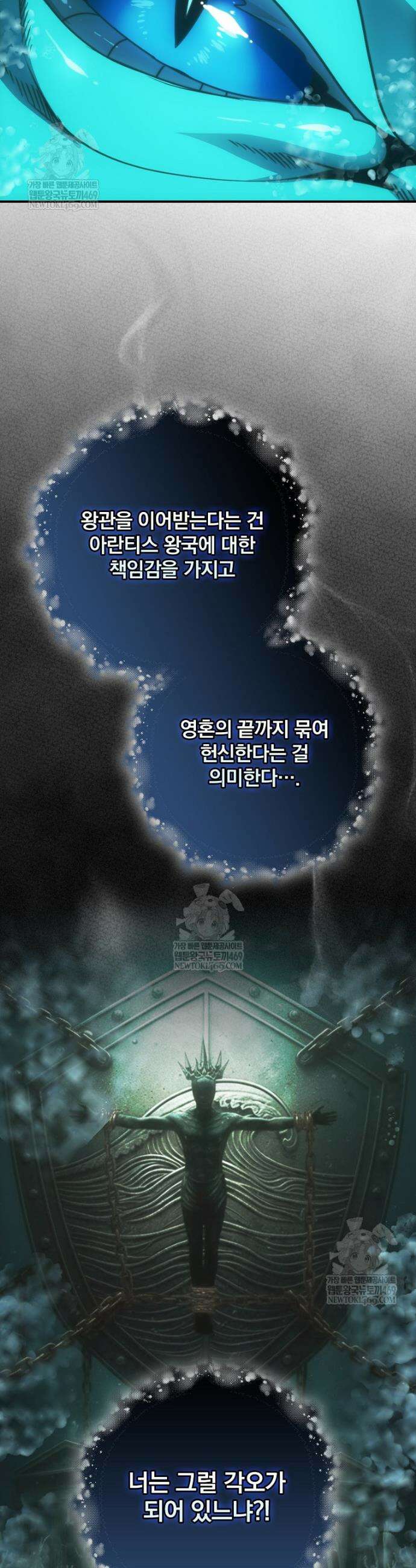나는 될 놈이다 266화 17