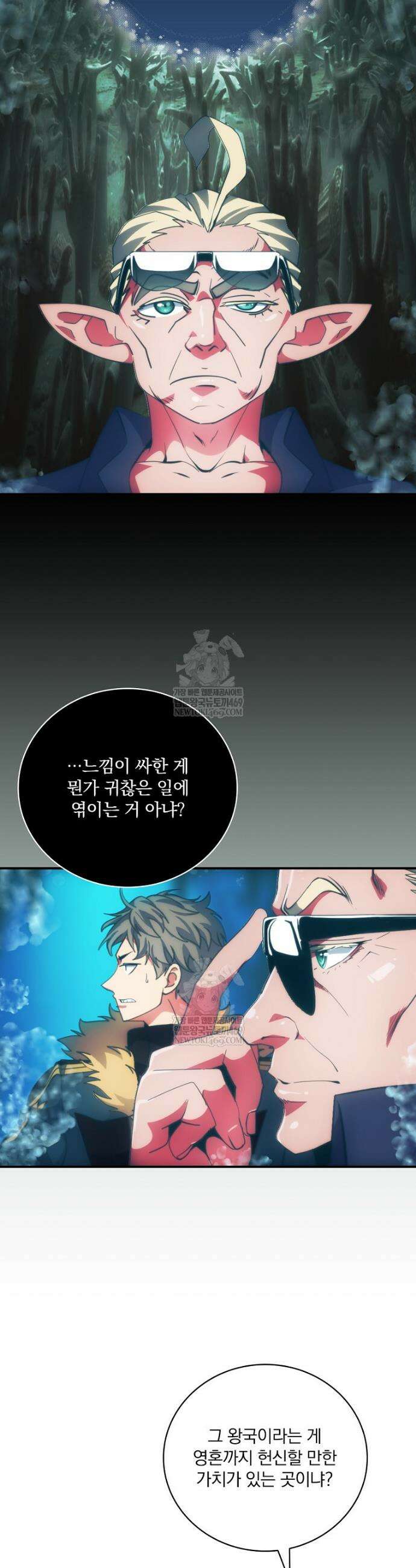 나는 될 놈이다 266화 18