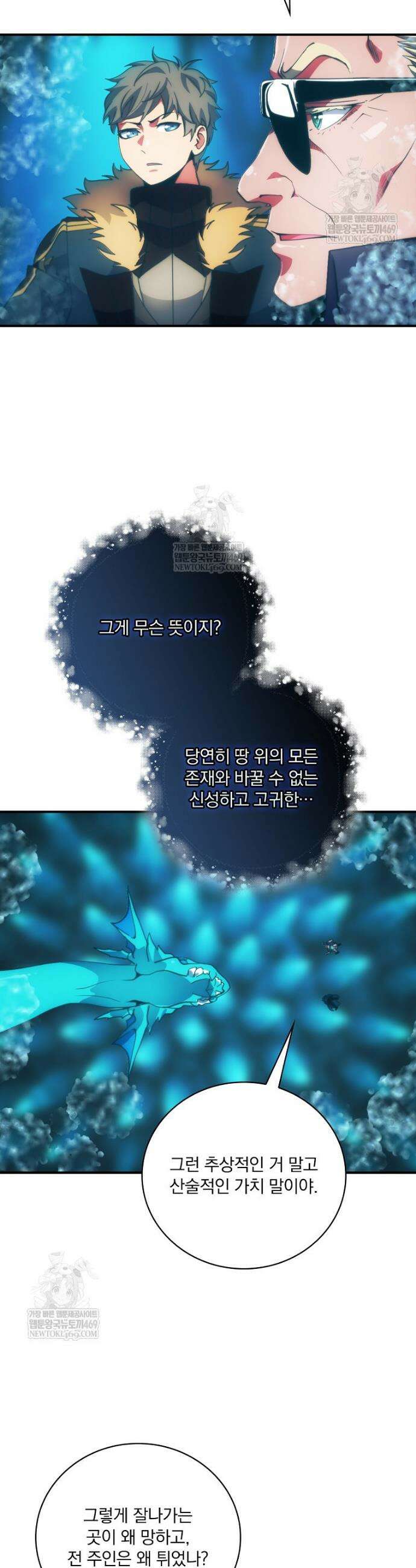 나는 될 놈이다 266화 19