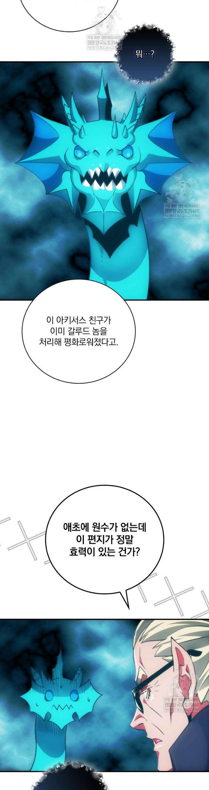 나는 될 놈이다 266화 20