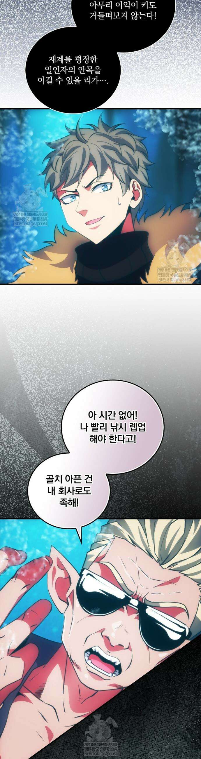 나는 될 놈이다 266화 22