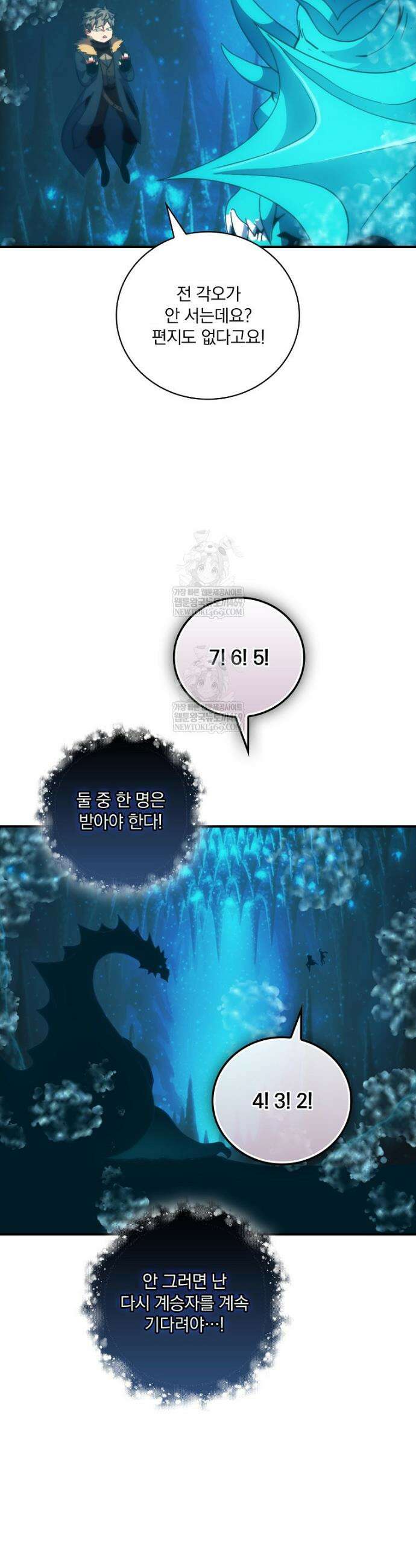나는 될 놈이다 266화 24