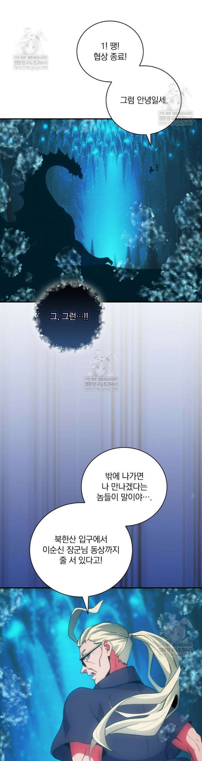 나는 될 놈이다 266화 25