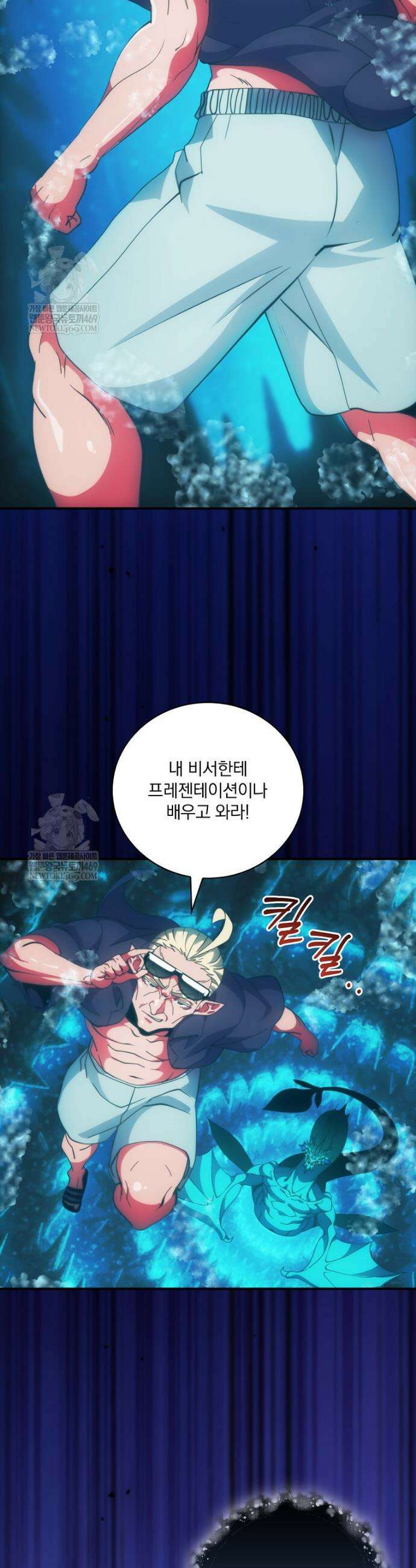 나는 될 놈이다 266화 26