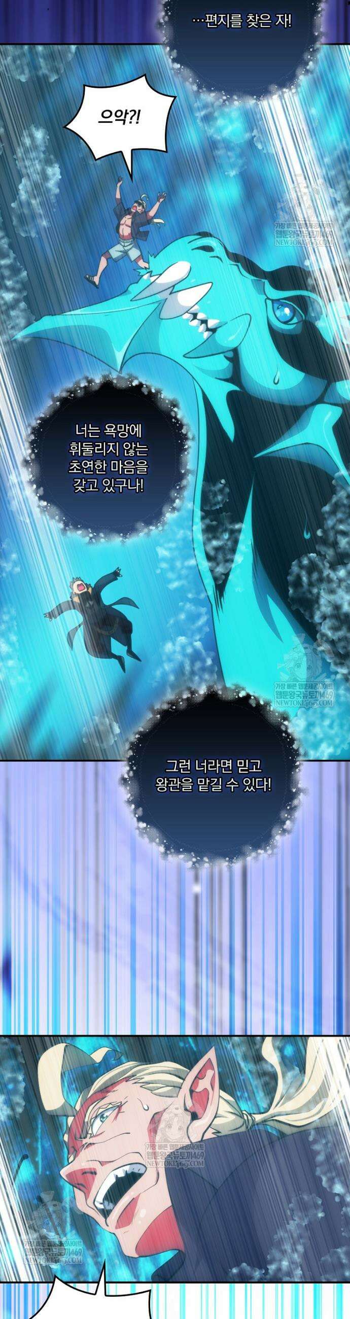 나는 될 놈이다 266화 27