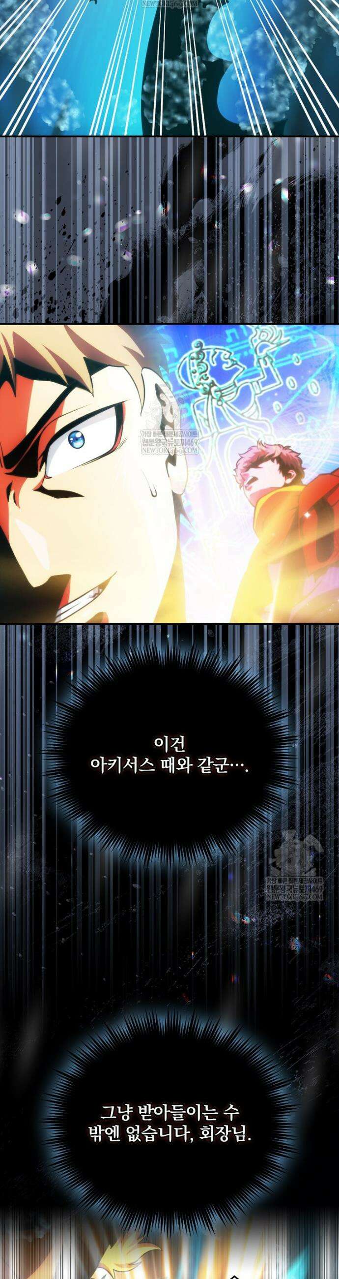 나는 될 놈이다 266화 29