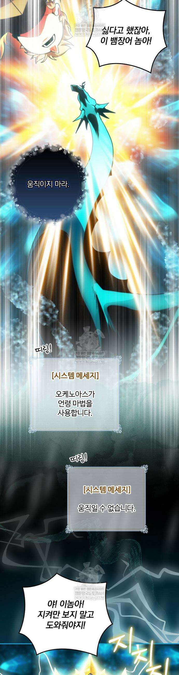 나는 될 놈이다 266화 30