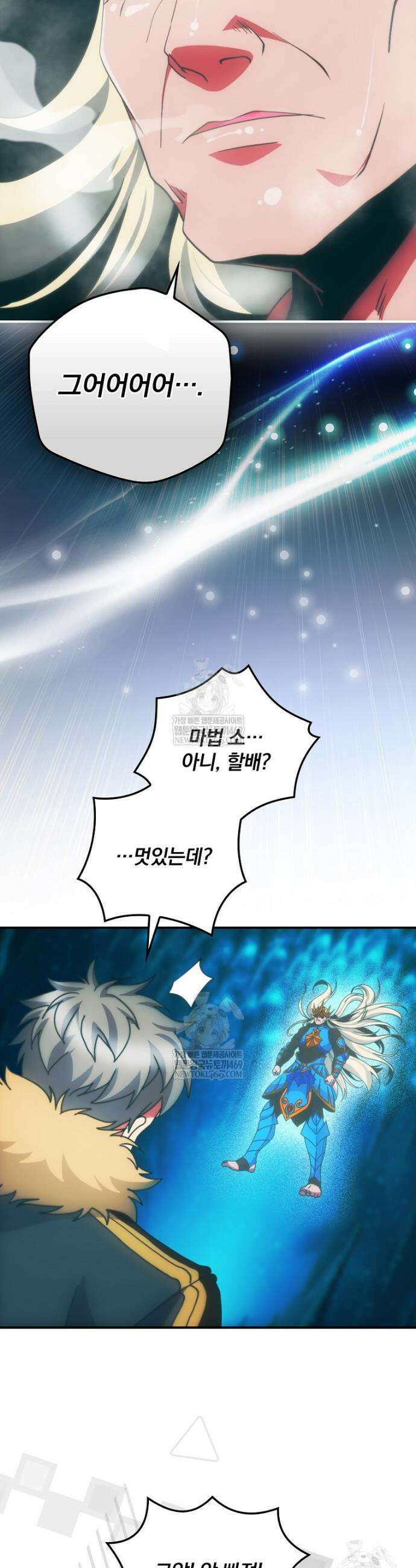 나는 될 놈이다 266화 36