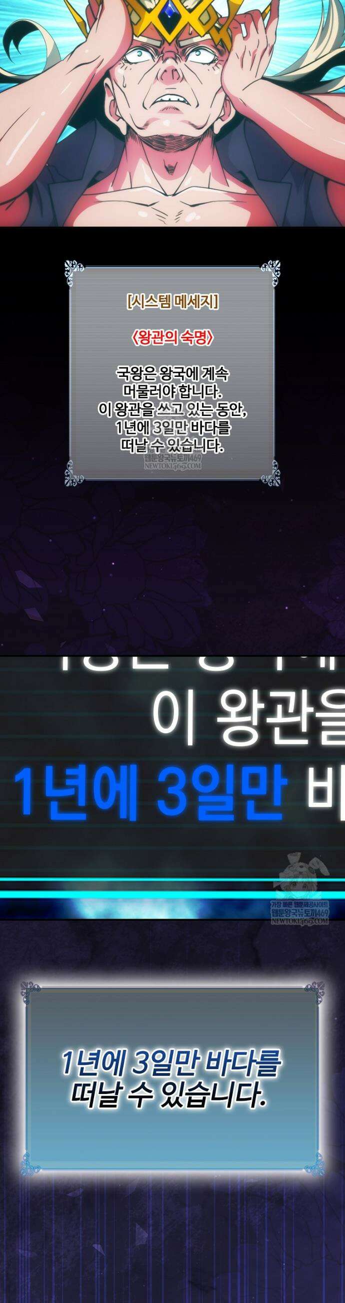 나는 될 놈이다 266화 38