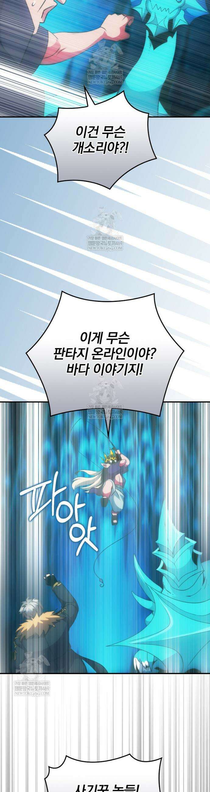 나는 될 놈이다 266화 40