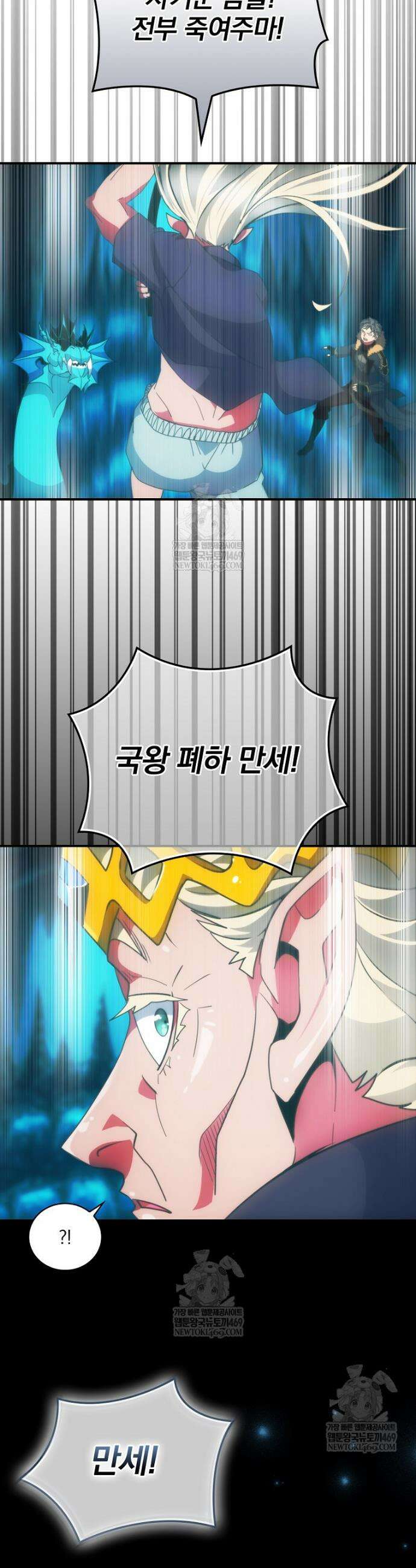 나는 될 놈이다 266화 41