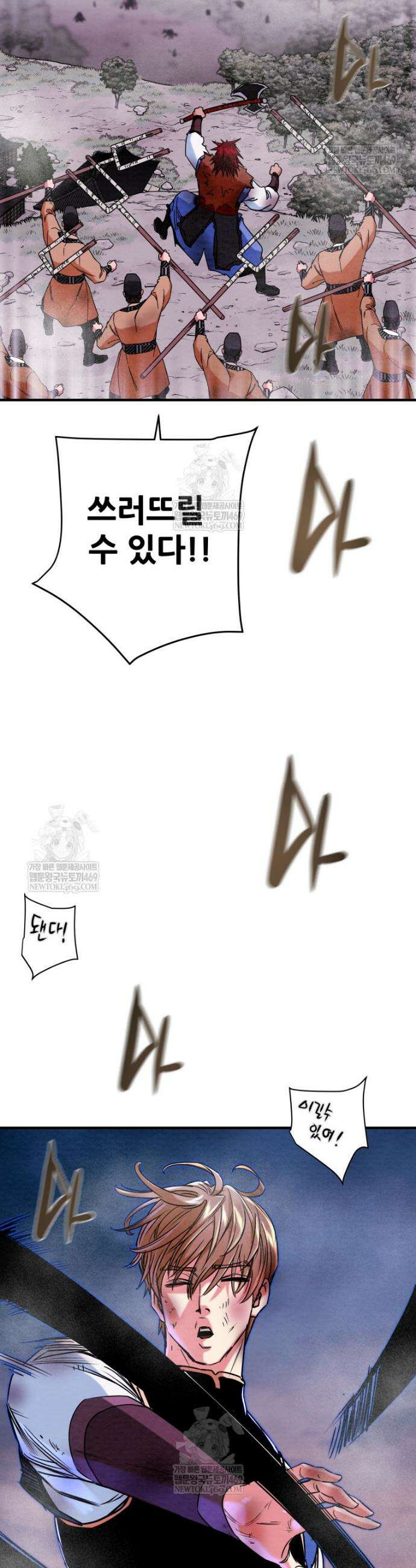 천광명월 240화 10