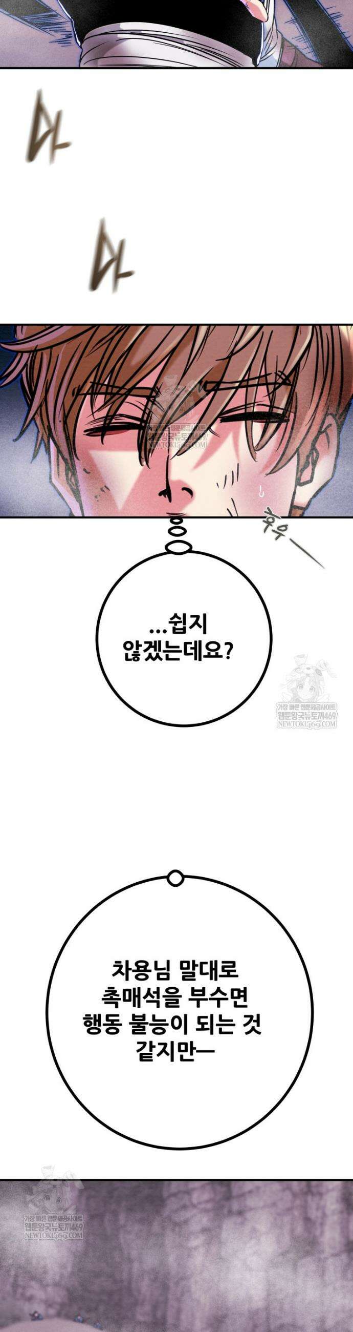 천광명월 240화 11