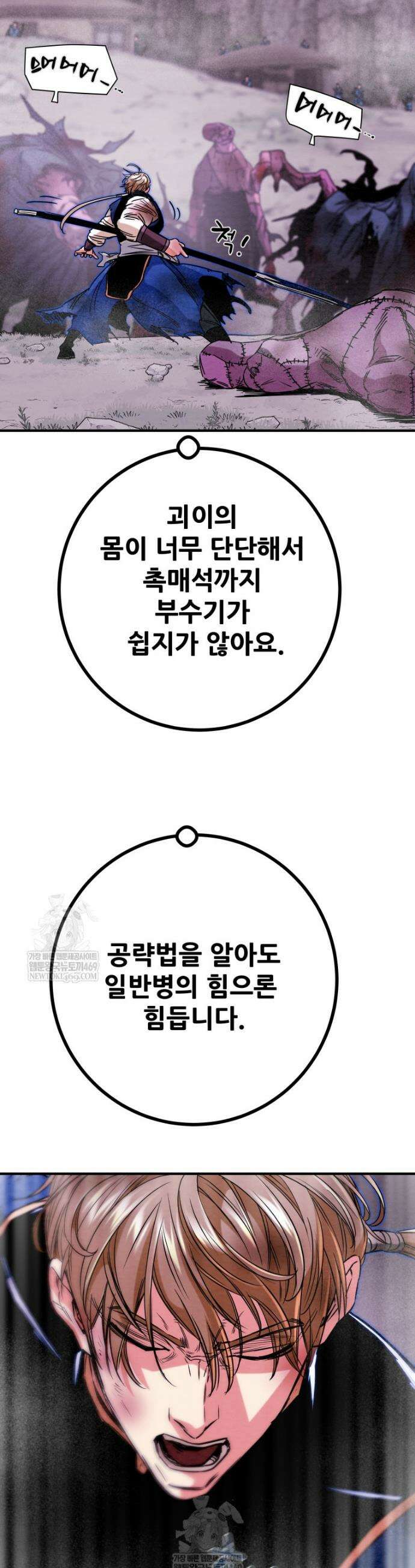 천광명월 240화 12