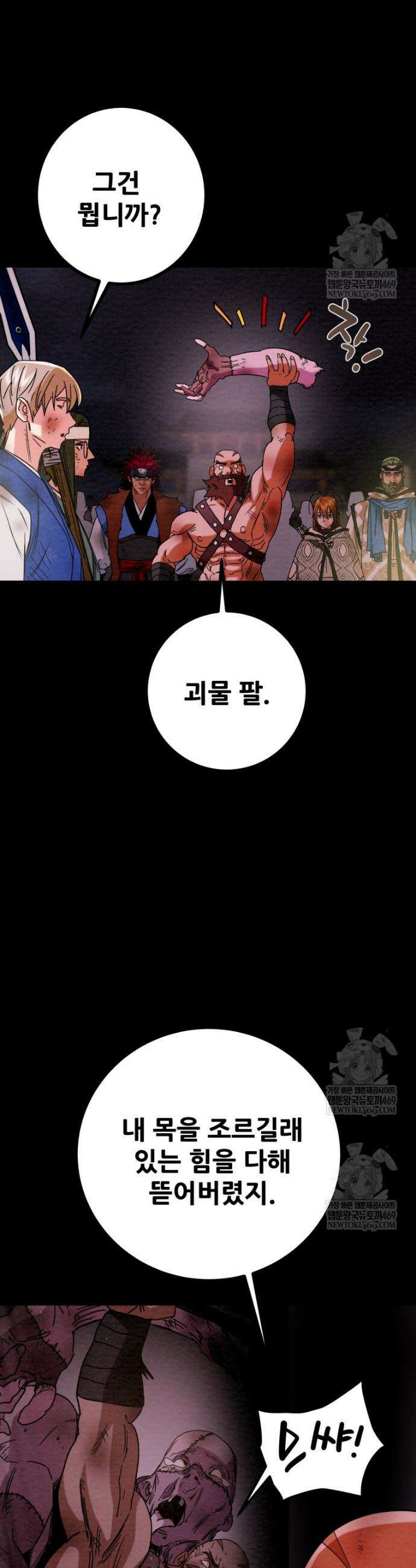 천광명월 240화 16