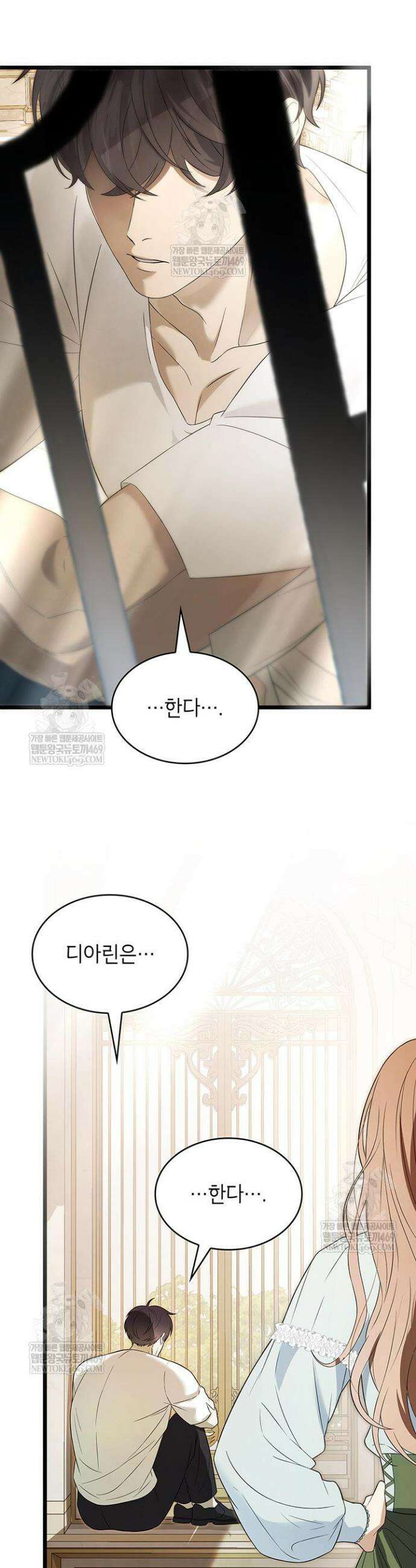 미친개 도련님 만들기 57화 3