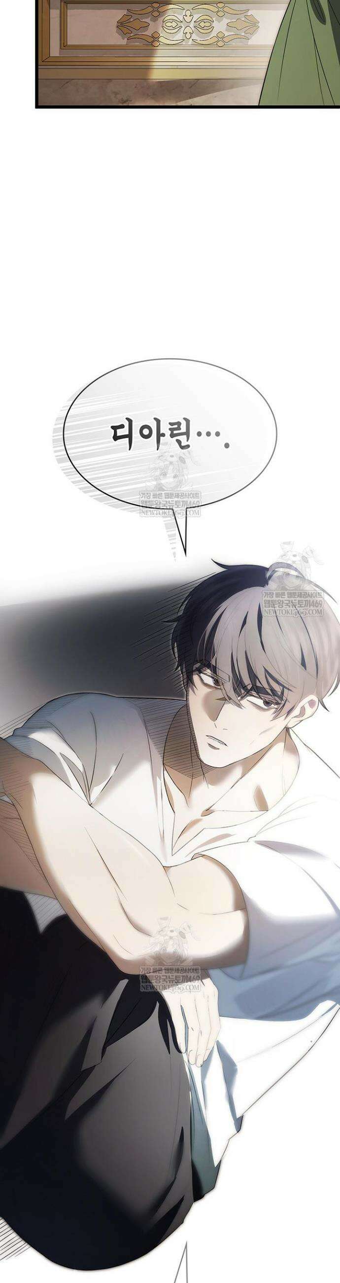 미친개 도련님 만들기 57화 4