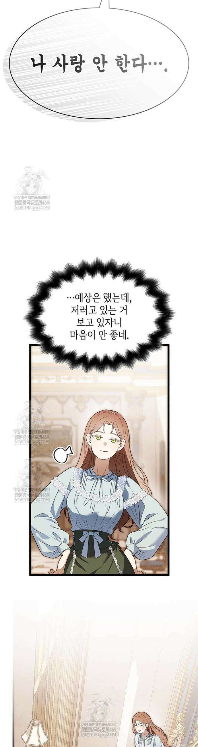 미친개 도련님 만들기 57화 5