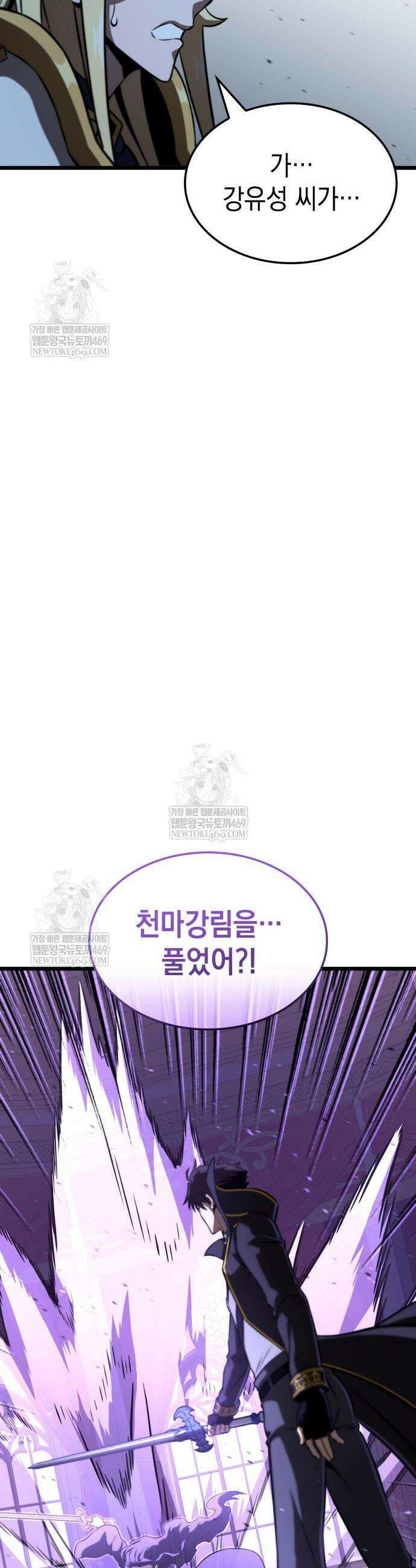 미친 재능의 플레이어 105화 2