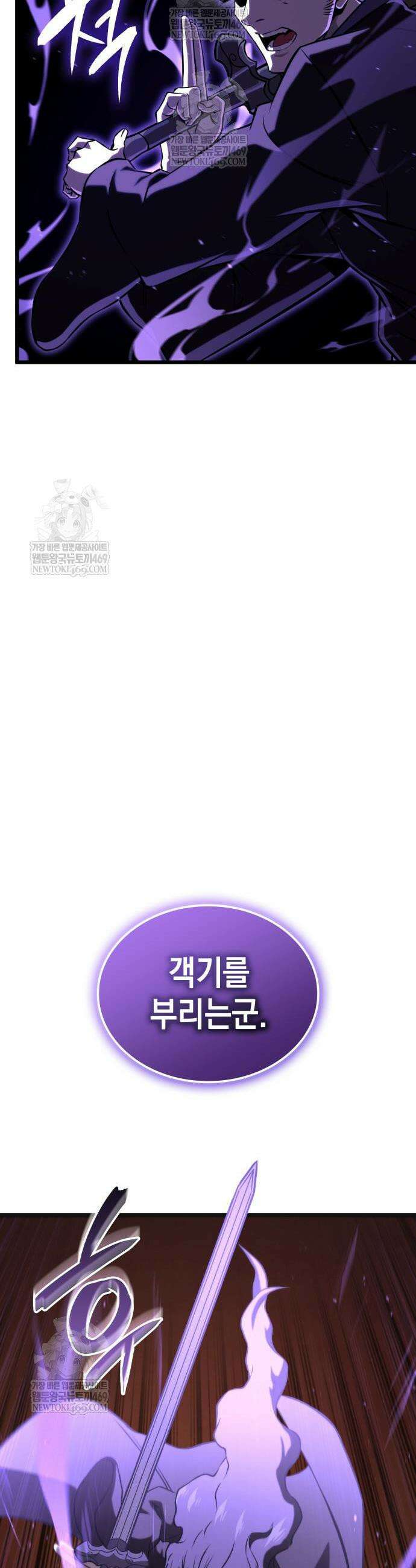 미친 재능의 플레이어 105화 4