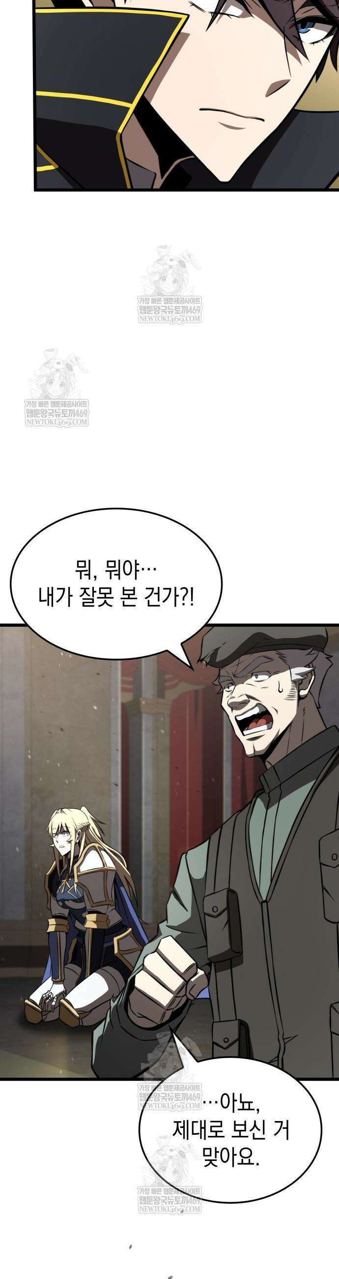미친 재능의 플레이어 105화 8