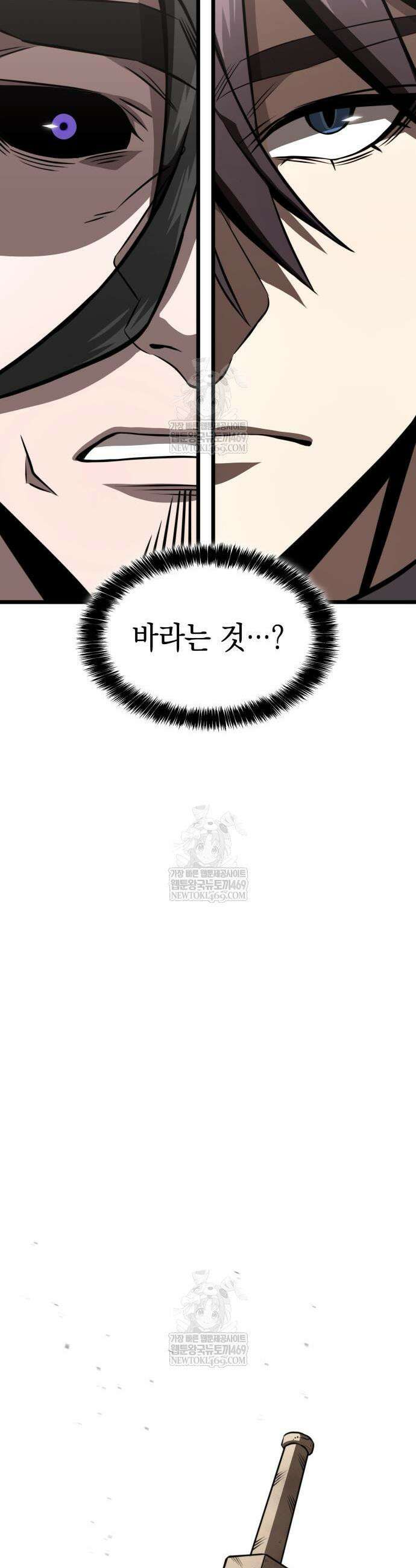 미친 재능의 플레이어 105화 13