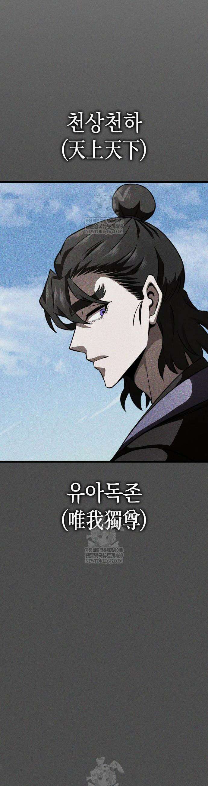 미친 재능의 플레이어 105화 15