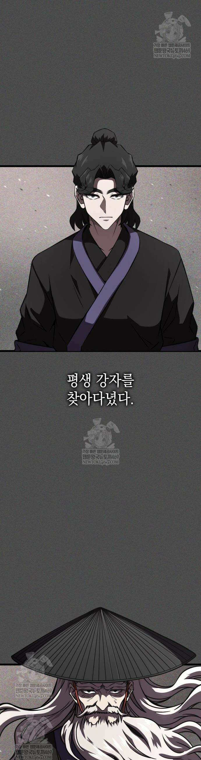 미친 재능의 플레이어 105화 17